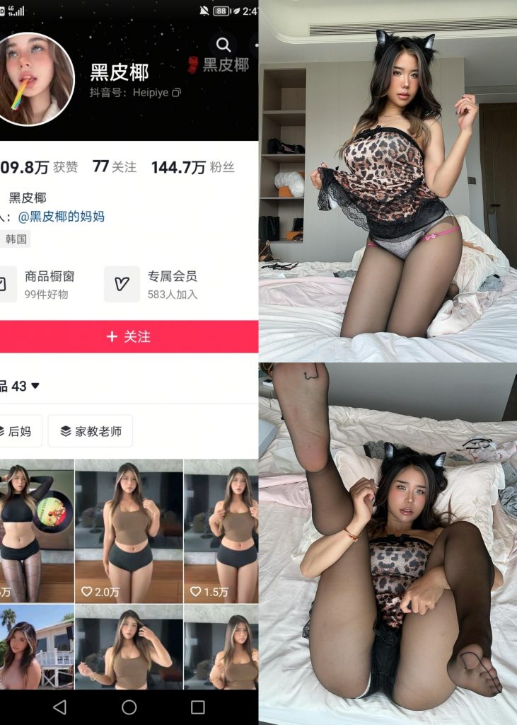 黑皮椰-NO.005期 [36P]-玩偶屋